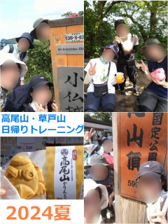 夏の草戸山～高尾山　かき氷