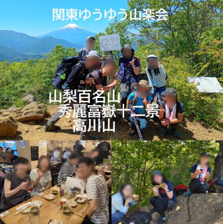 山梨・高川山976ｍ