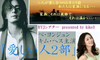 「愛しい人２部」第１部　2008.6