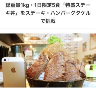 タケルゥゥーまってろー。