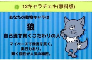 輝く個性！こりゃ来世に期待！