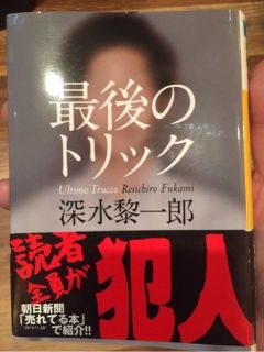 読者全員が犯人。犯人は、、お前だ！！