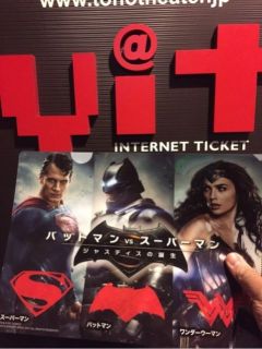 バッドマン vs スーパーマン