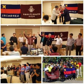 第１５回早慶ゴルフIN鴨川CC