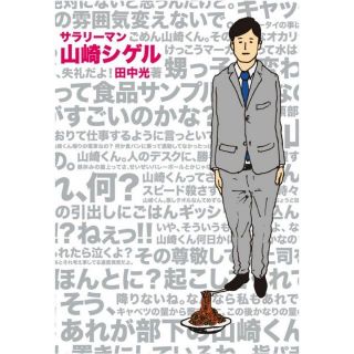 “太郎は方向音痴”