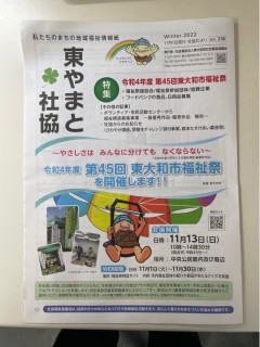 髙梨恋さんが福祉標語の最優秀作品に選ばれました！