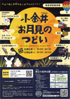 お月見のつどいを終えて