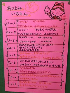 ９月１日朝読み一覧