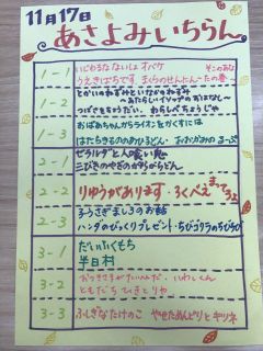 11月17日 朝読み一覧