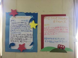 図書委員さんとのコラボ