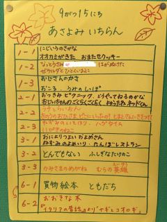 ９月１５日朝読み一覧