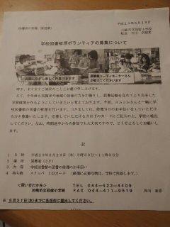 図書修理について