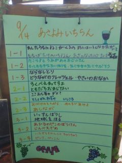 9/14 朝読み一覧