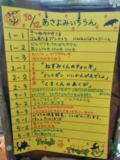 10/12 朝読み一覧