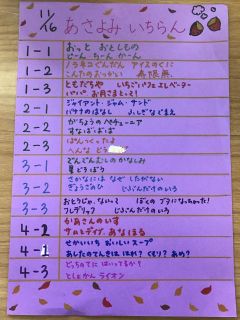 11/16 朝読み一覧