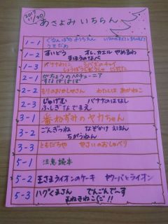 11/30　朝読み一覧