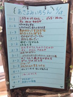 6/28  朝読み一覧