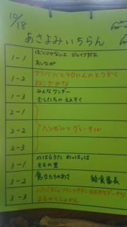 10/18日の朝読み一覧