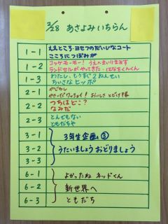 今年度最後の朝読み一覧