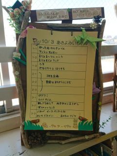  10/3(木)朝読み一覧