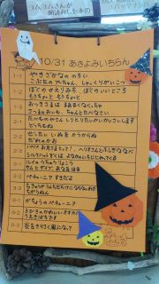 10/31(木)朝読み一覧