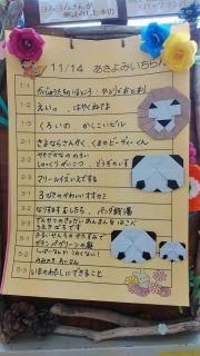 11/14(木)朝読み一覧