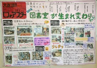 01/23　ボランティア研修会