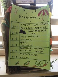 07/02(木)朝読み一覧