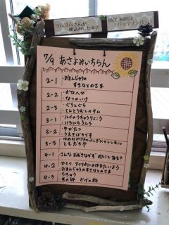 07/09(木)朝読み一覧