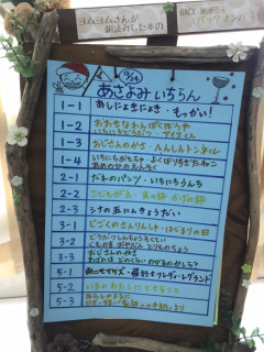 09/24(木)朝読み一覧