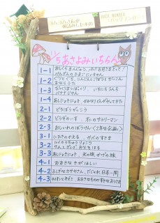 11/5(木)朝読み一覧