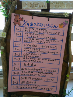 11/19(木)朝読み一覧