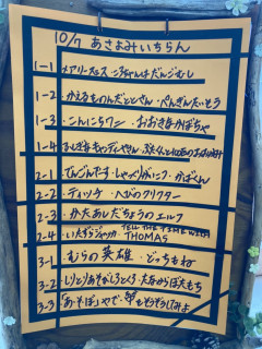 朝読み一覧　10月7日　14日