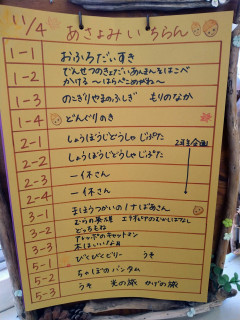 朝読み一覧　11月4日