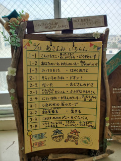 朝読み一覧　４月２１日