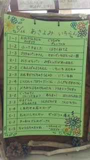 朝読み一覧　５月２６日