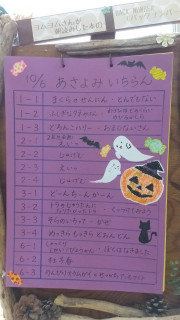 朝読み一覧　１０月６日