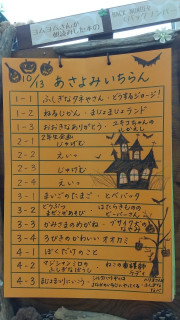 朝読み一覧　１０月１３日