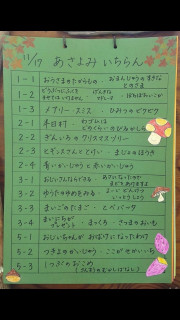 朝読み一覧　１１月１７日