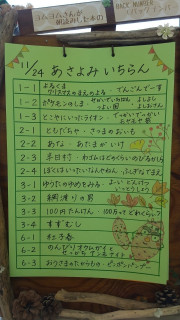 朝読み一覧　１１月２４日