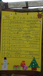 朝読み一覧　１２月１５日