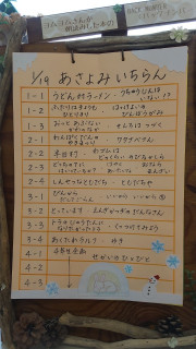 朝読み一覧　１月１９日