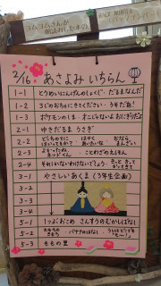 朝読み一覧　２月１６日