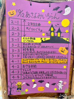 朝読み一覧 10月12日、11月16日