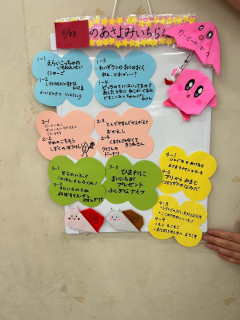 朝読み一覧　5月23日