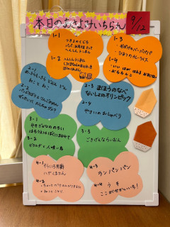 朝読み一覧と黒板装飾