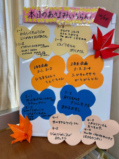 黒板装飾と朝読み一覧