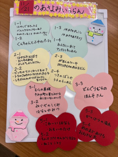 朝読み一覧と黒板装飾