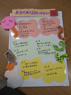 黒板装飾と朝読み一覧