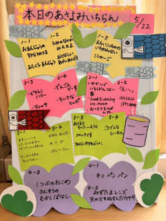 朝読み一覧（5月22日）